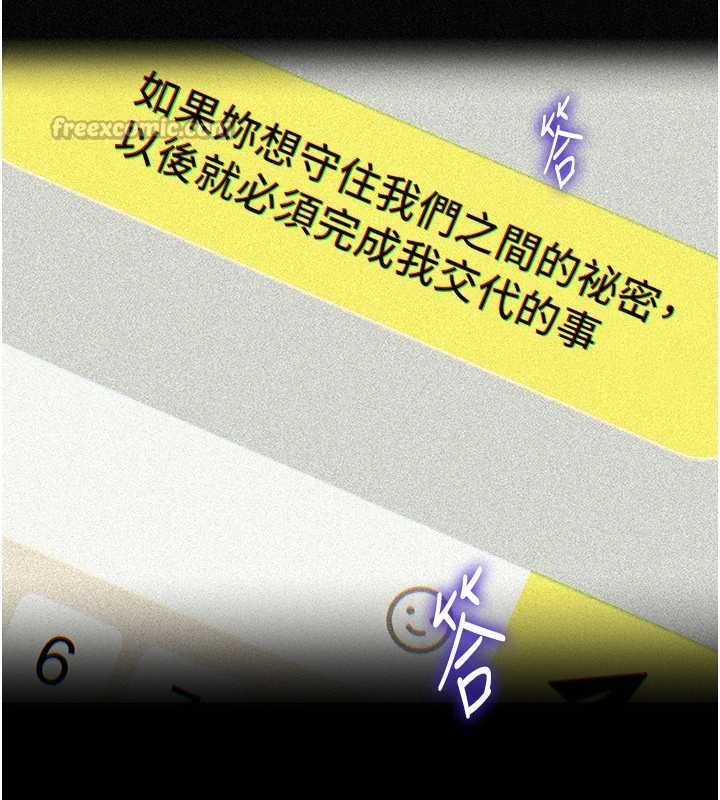 岳母為何那樣第82話-承翰&hellip;我也想要&hellip;