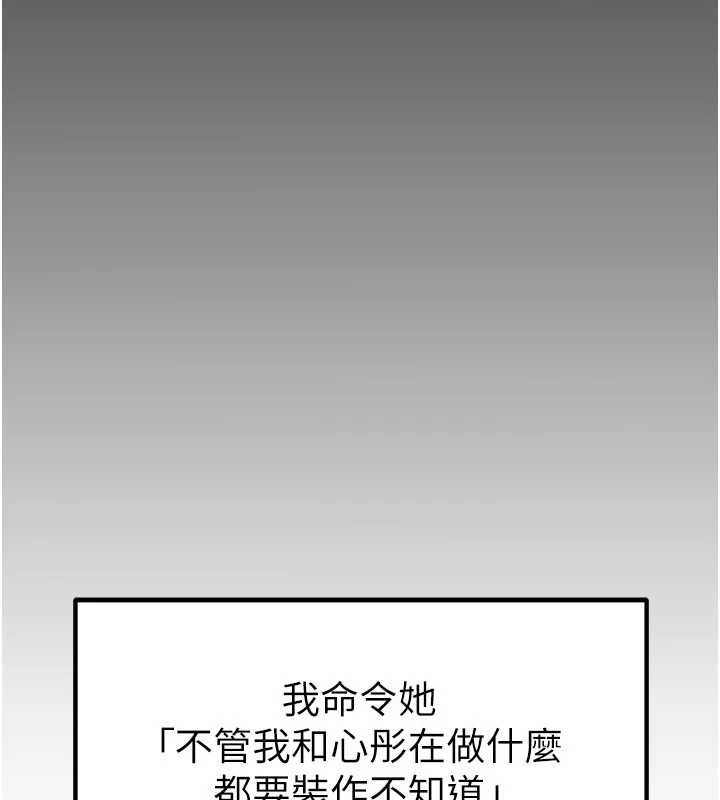 岳母為何那樣第82話-承翰&hellip;我也想要&hellip;