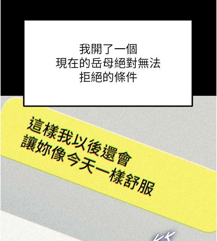 岳母為何那樣第82話-承翰&hellip;我也想要&hellip;