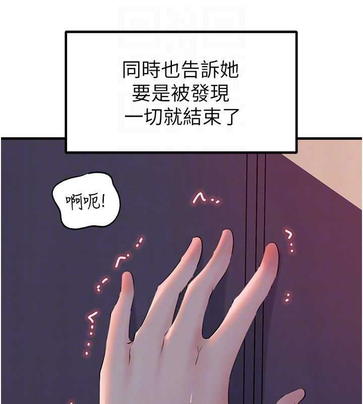 岳母為何那樣第82話-承翰&hellip;我也想要&hellip;