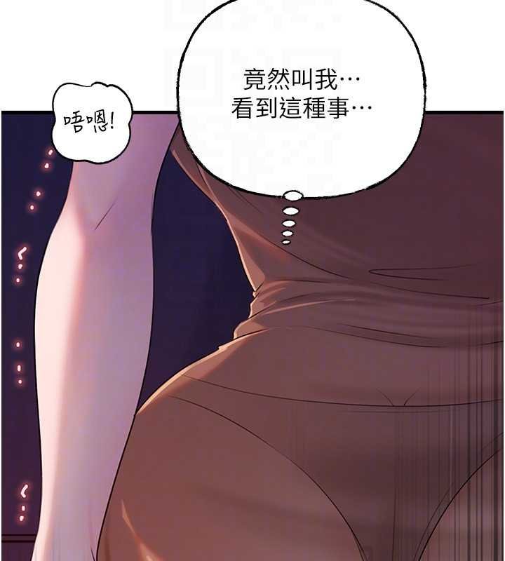 岳母為何那樣第82話-承翰&hellip;我也想要&hellip;