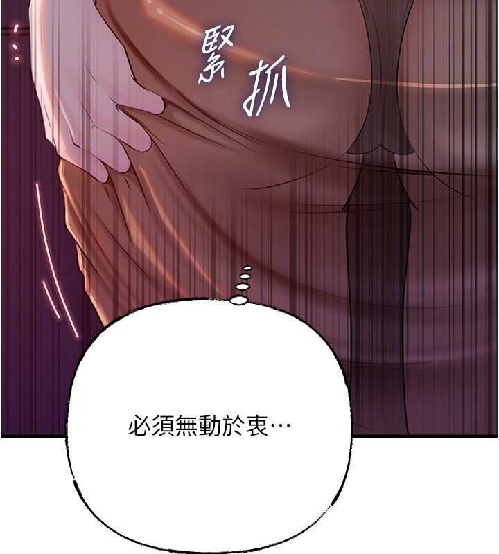 岳母為何那樣第82話-承翰&hellip;我也想要&hellip;