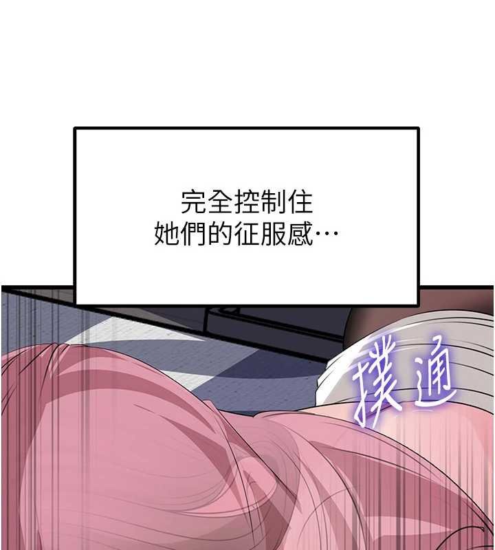 岳母為何那樣第82話-承翰&hellip;我也想要&hellip;