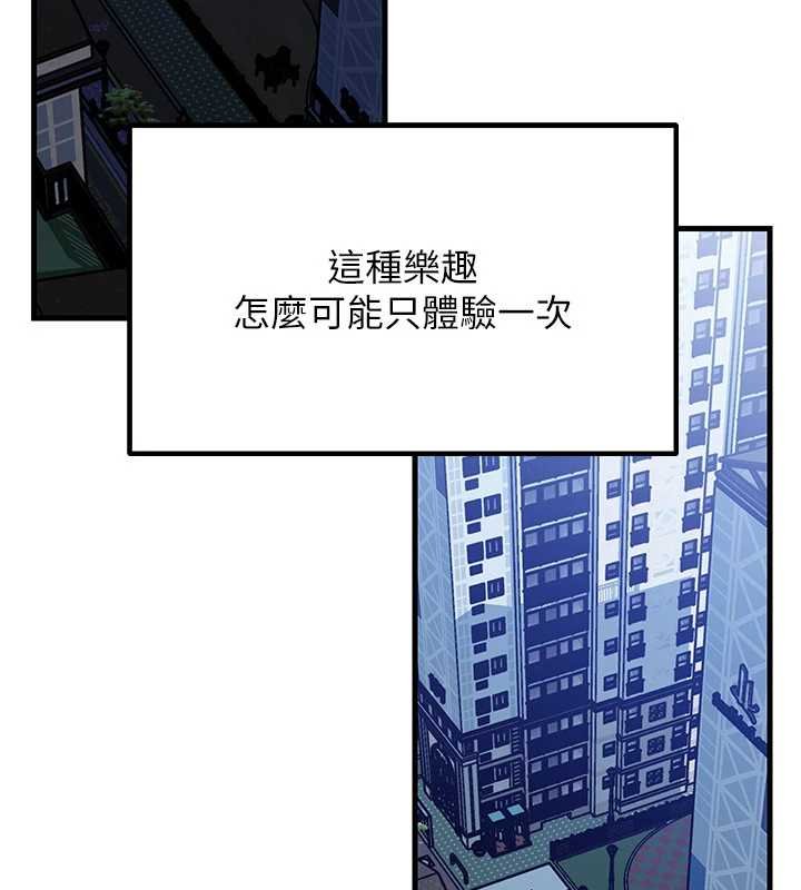 岳母為何那樣第82話-承翰&hellip;我也想要&hellip;