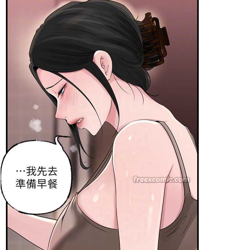 岳母為何那樣第82話-承翰&hellip;我也想要&hellip;