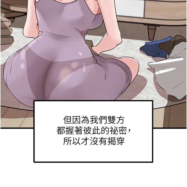 岳母為何那樣第82話-承翰&hellip;我也想要&hellip;