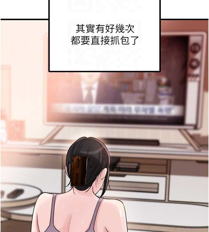 岳母為何那樣第82話-承翰&hellip;我也想要&hellip;