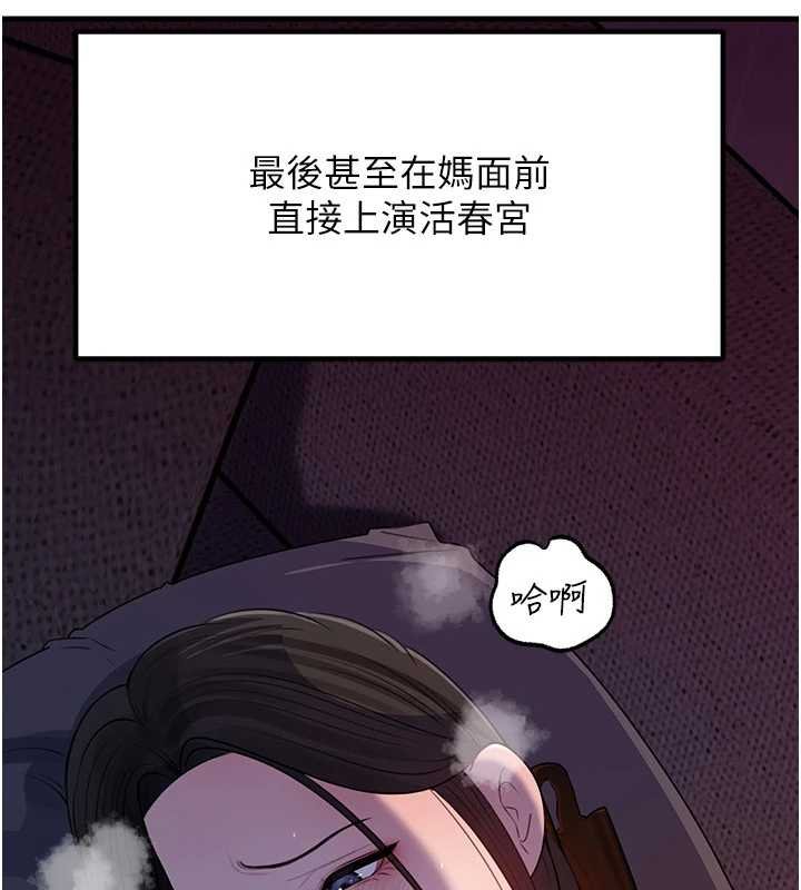 岳母為何那樣第82話-承翰&hellip;我也想要&hellip;