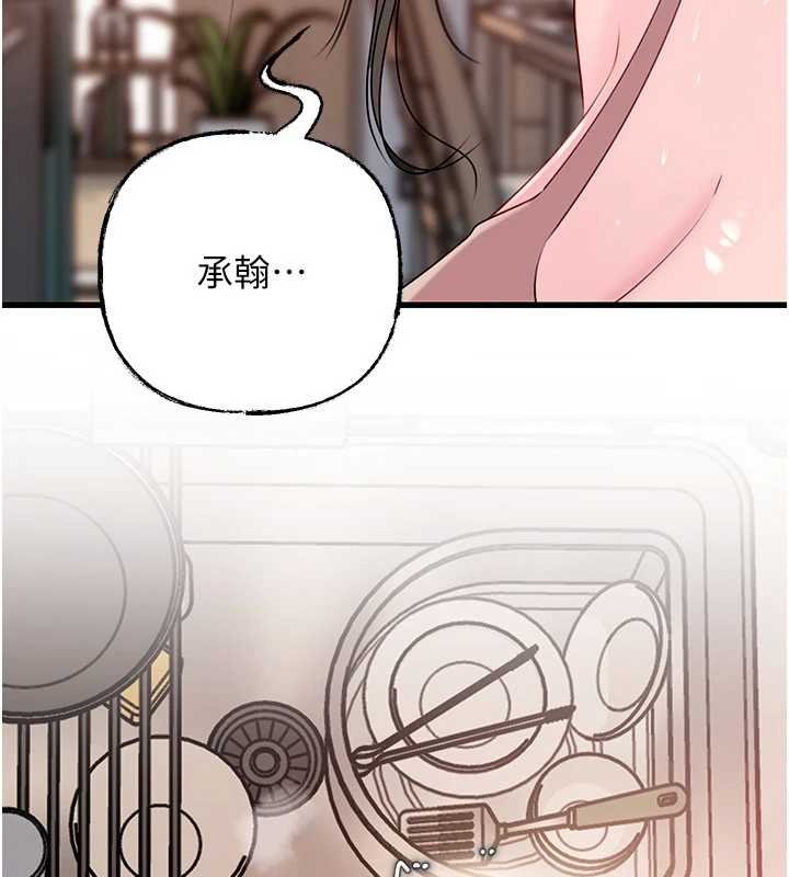 岳母為何那樣第82話-承翰&hellip;我也想要&hellip;