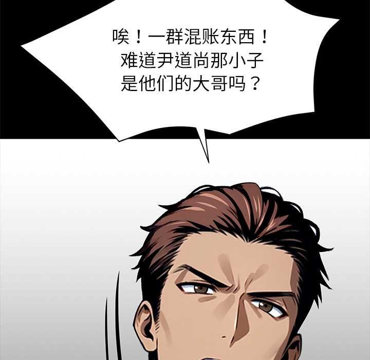 黑道X上班族第38話