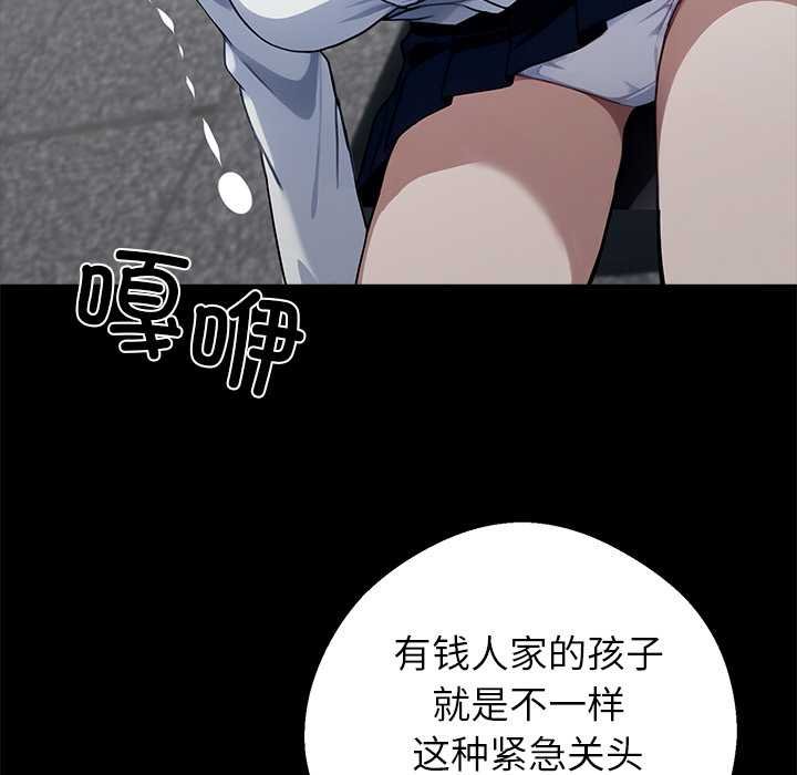 黑道X上班族第38話