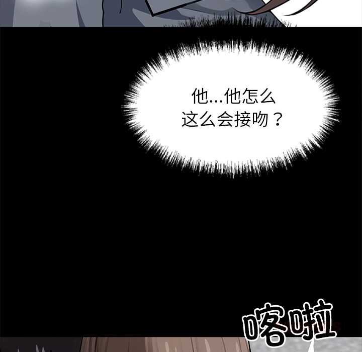 黑道X上班族第38話