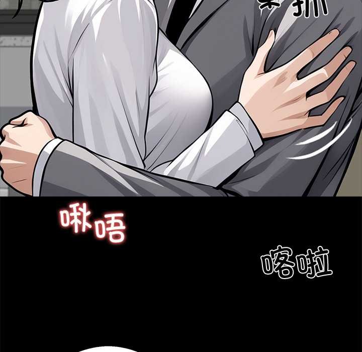 黑道X上班族第38話