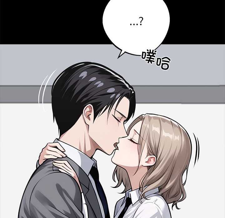 黑道X上班族第38話