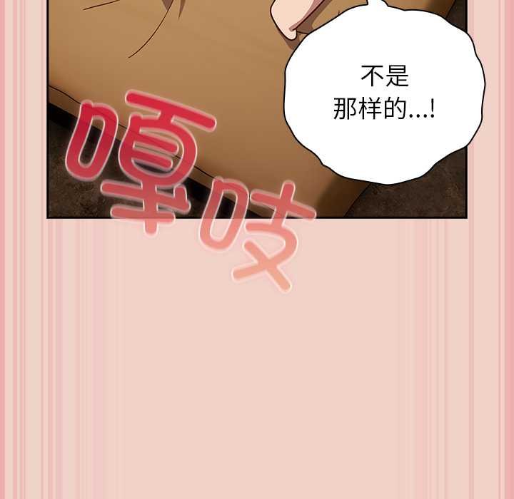 摸魚生存指南第28話