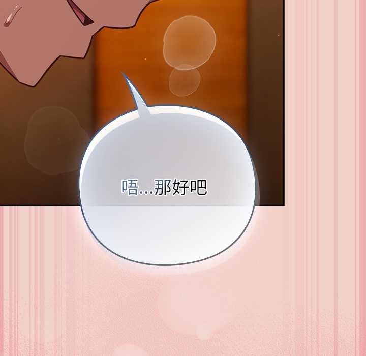 摸魚生存指南第28話