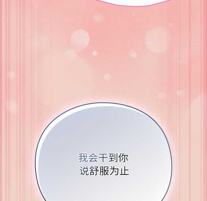 摸魚生存指南第28話