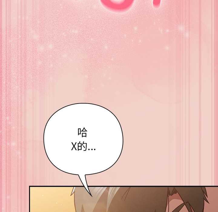 摸魚生存指南第28話