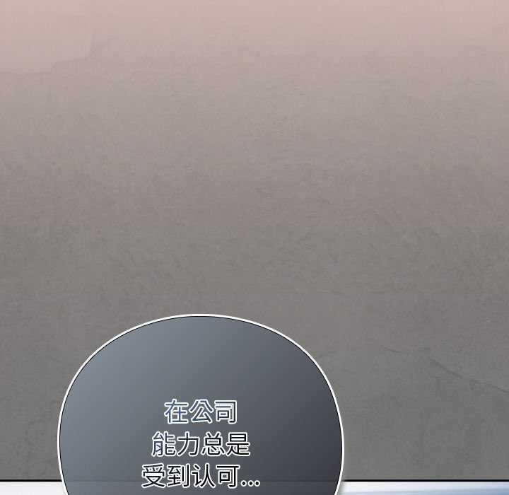 摸魚生存指南第28話