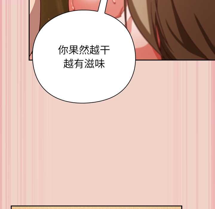 摸魚生存指南第28話