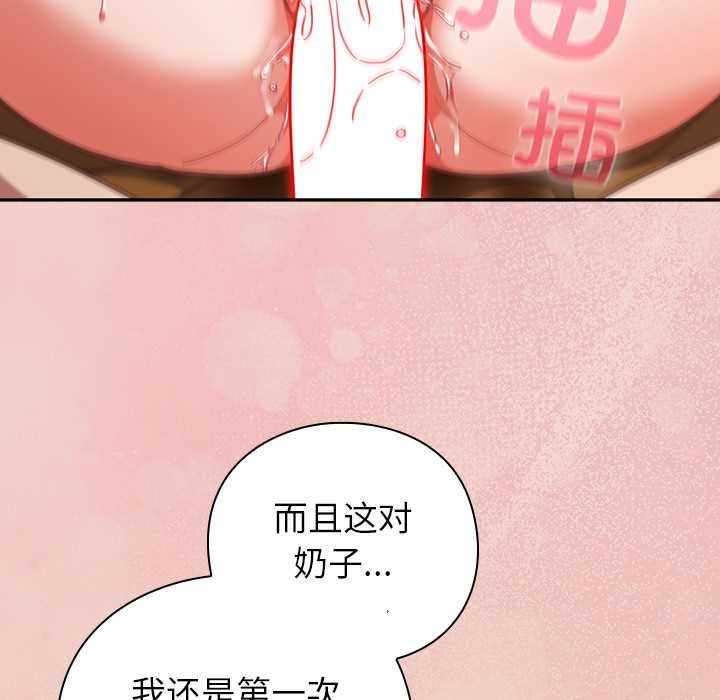 摸魚生存指南第28話