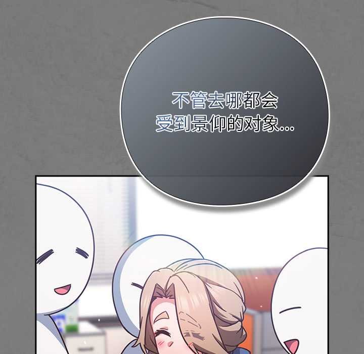 摸魚生存指南第28話