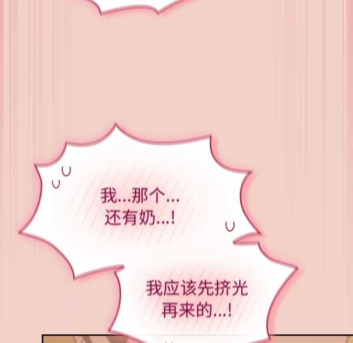 摸魚生存指南第28話