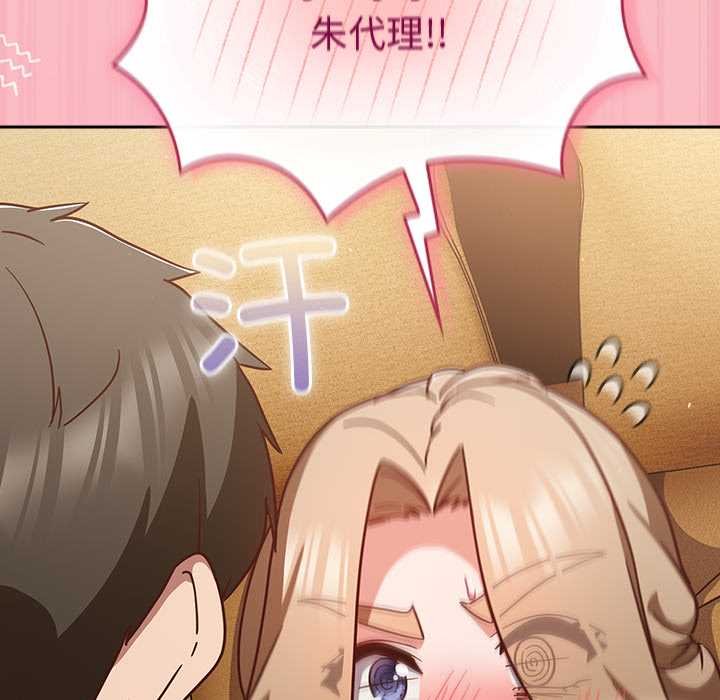 摸魚生存指南第28話