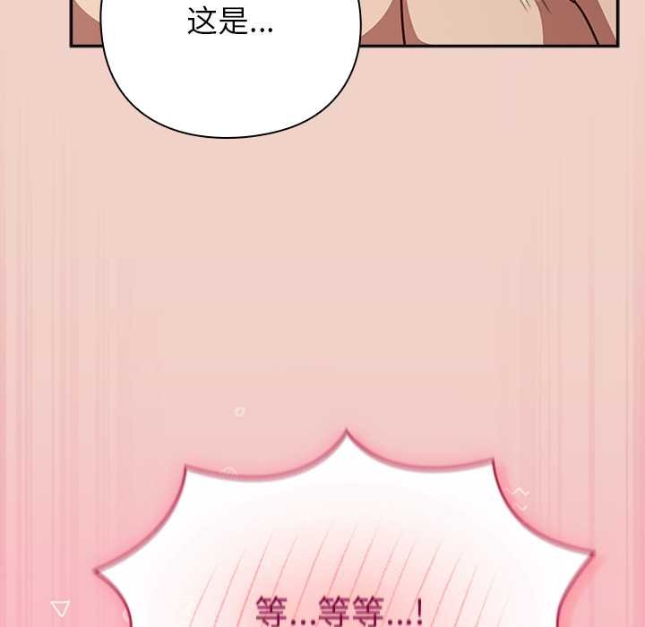 摸魚生存指南第28話