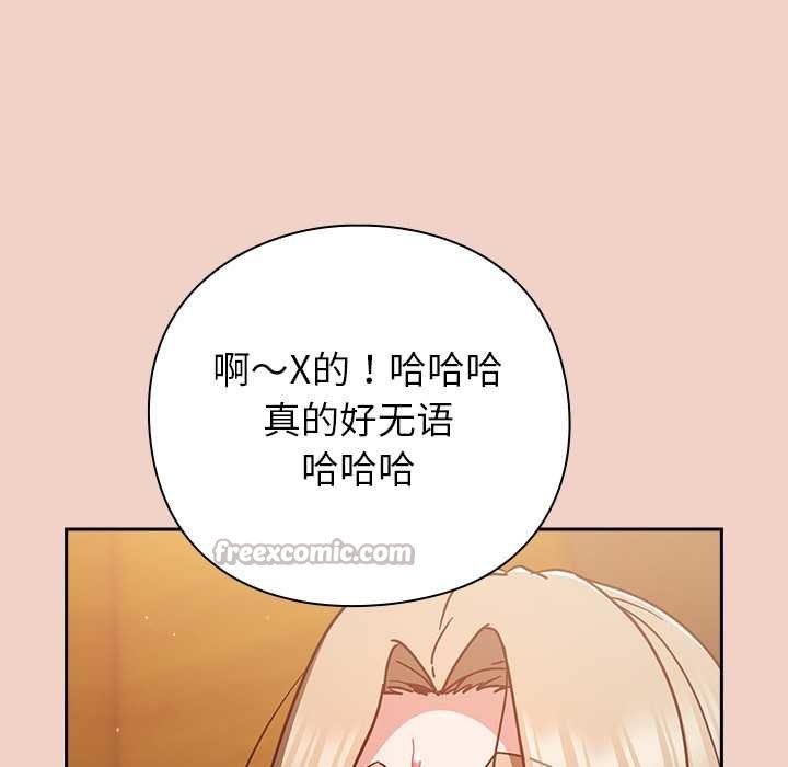 摸魚生存指南第28話