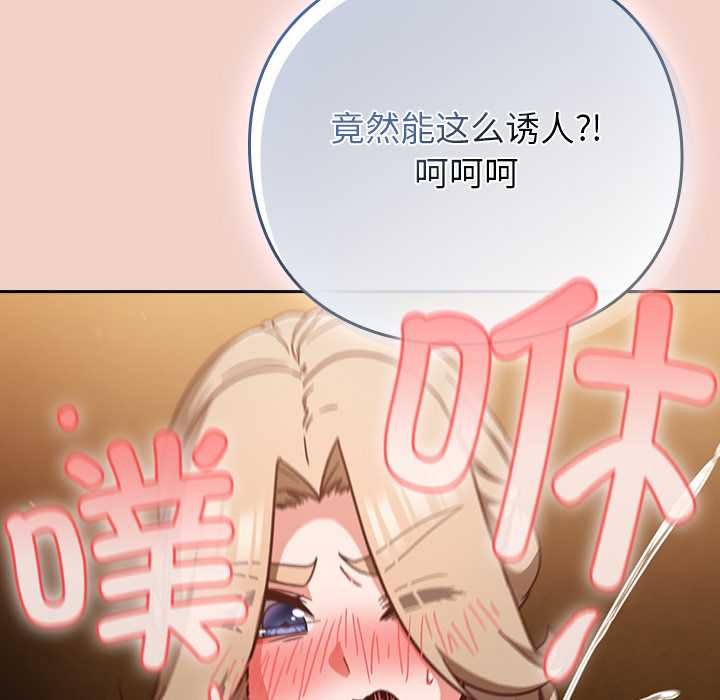 摸魚生存指南第28話