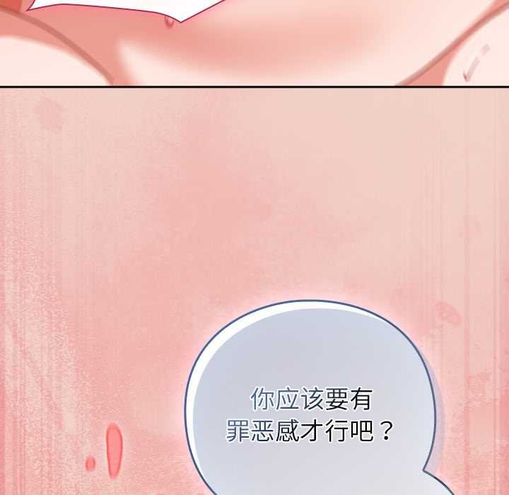 摸魚生存指南第28話
