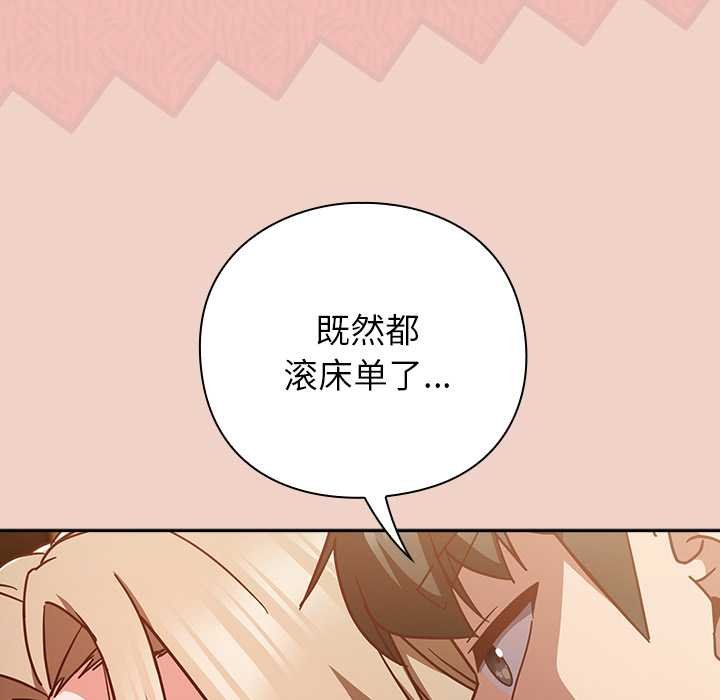 摸魚生存指南第28話