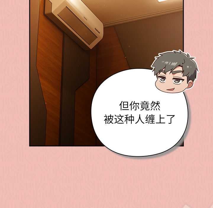 摸魚生存指南第28話