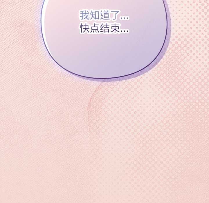 摸魚生存指南第28話