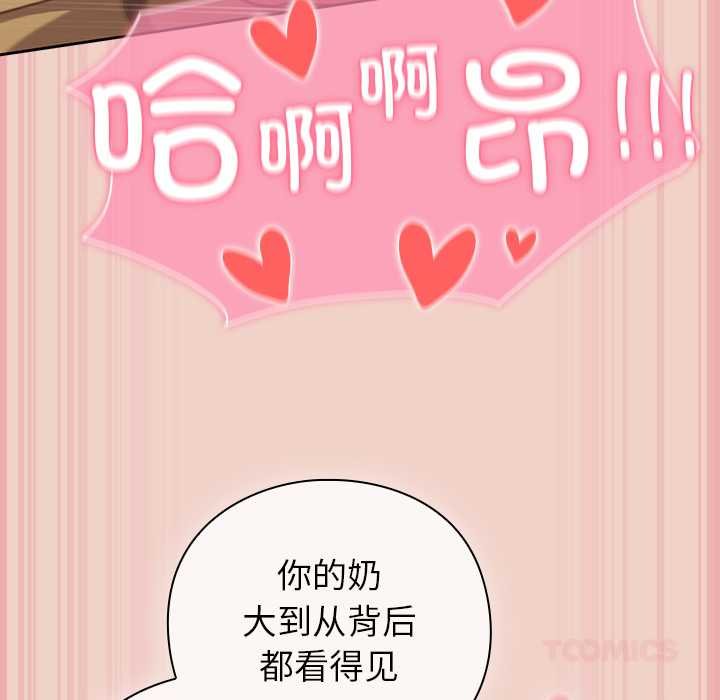 摸魚生存指南第28話