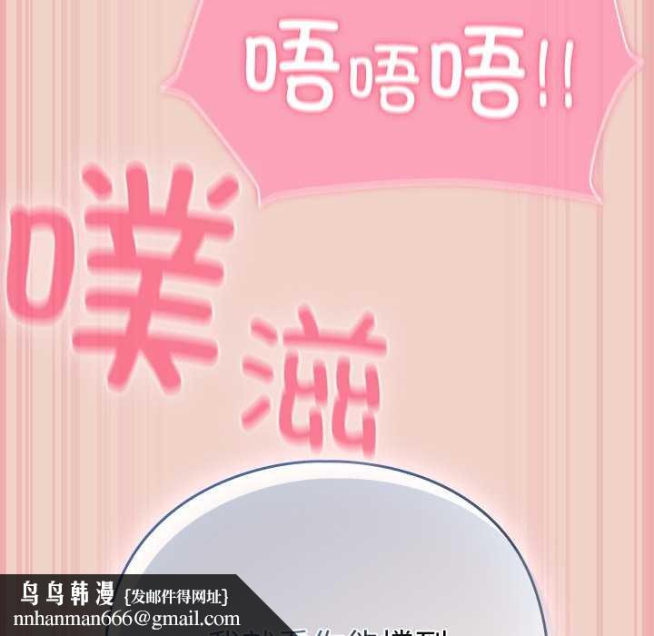 摸魚生存指南第28話