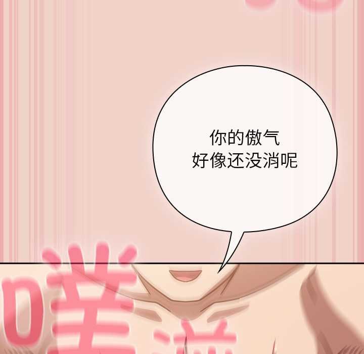 摸魚生存指南第28話