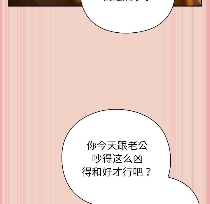 摸魚生存指南第28話