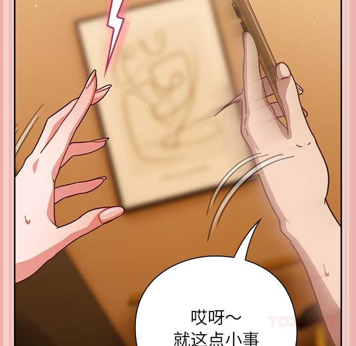 摸魚生存指南第28話