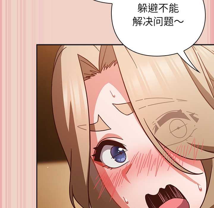 摸魚生存指南第28話