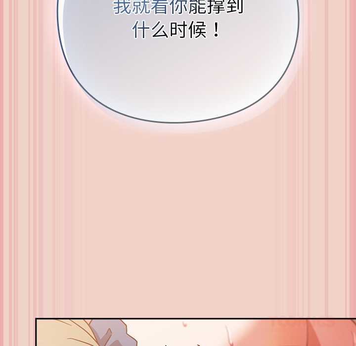 摸魚生存指南第28話