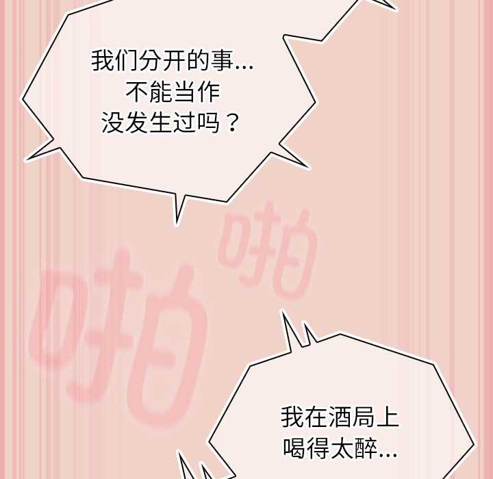 摸魚生存指南第28話