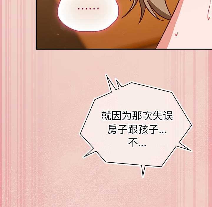 摸魚生存指南第28話