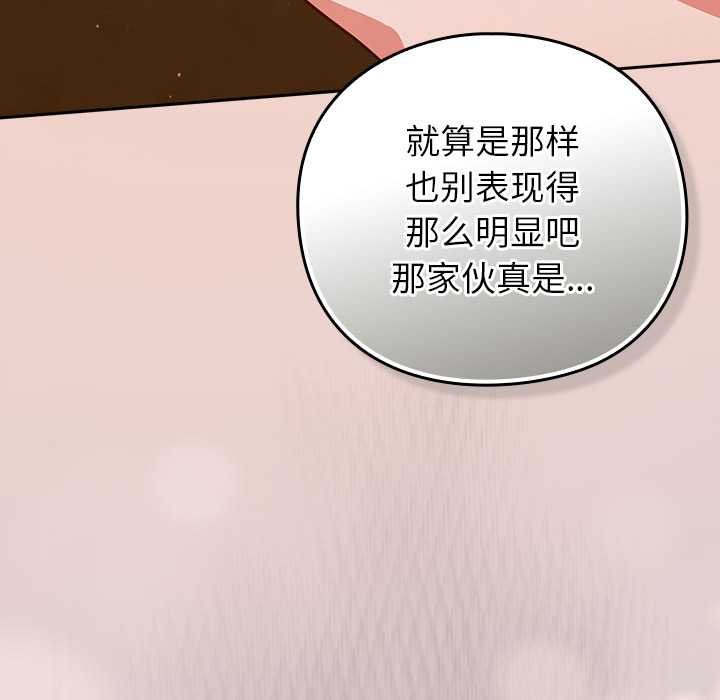 摸魚生存指南第28話