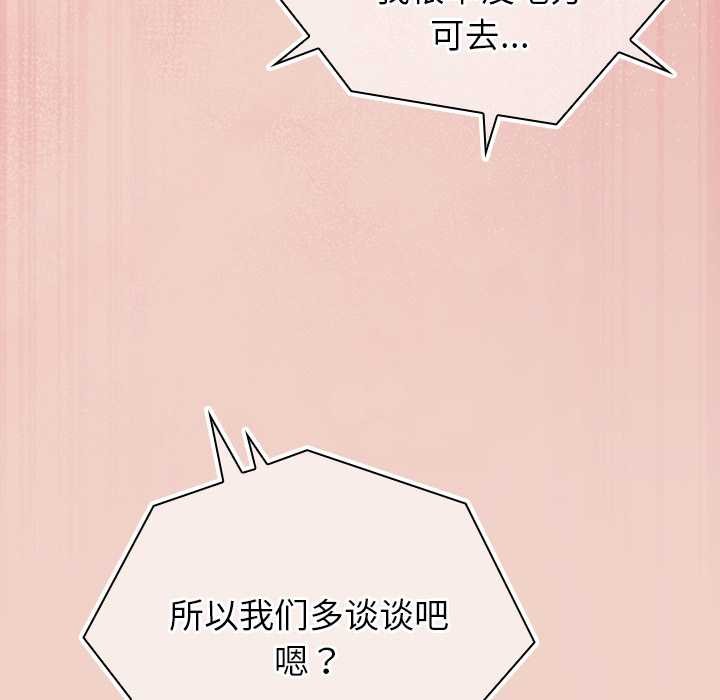 摸魚生存指南第28話