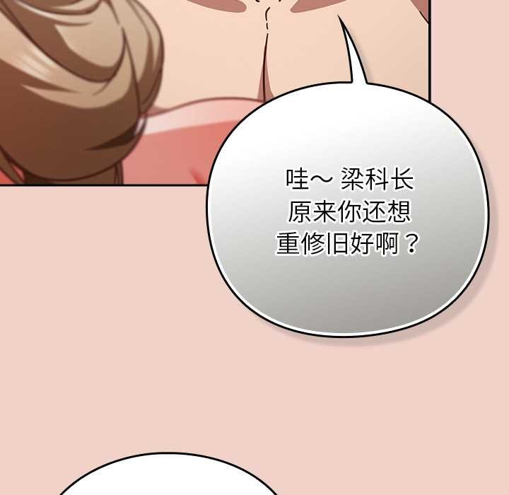 摸魚生存指南第28話