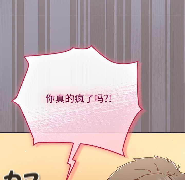 摸魚生存指南第28話