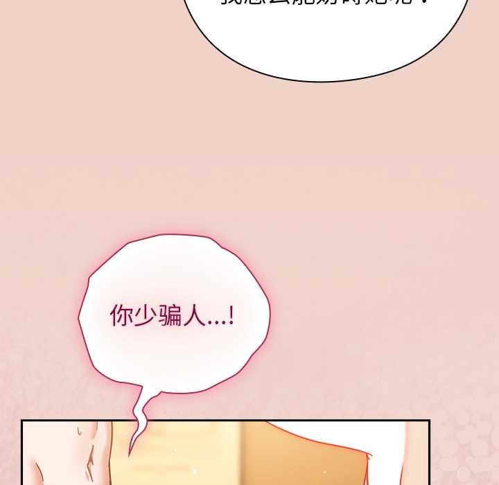 摸魚生存指南第28話