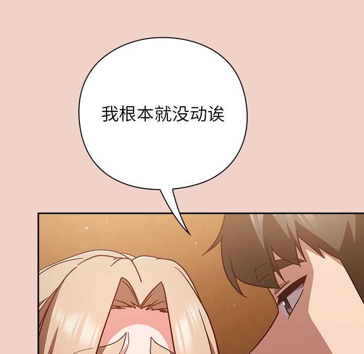 摸魚生存指南第28話